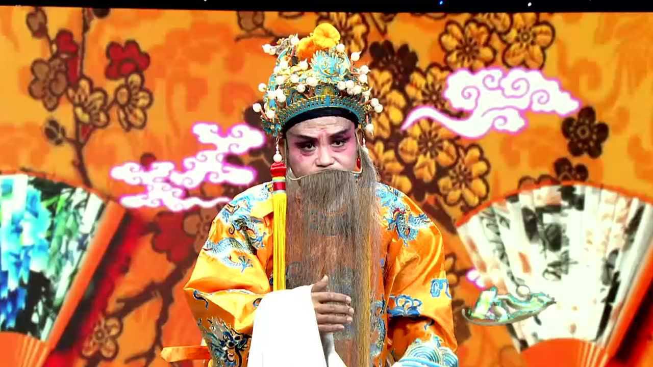 142号吴亚欣《乾坤带》选段