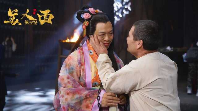 搞笑片花曝光,方安娜呆萌“如花”妖艳