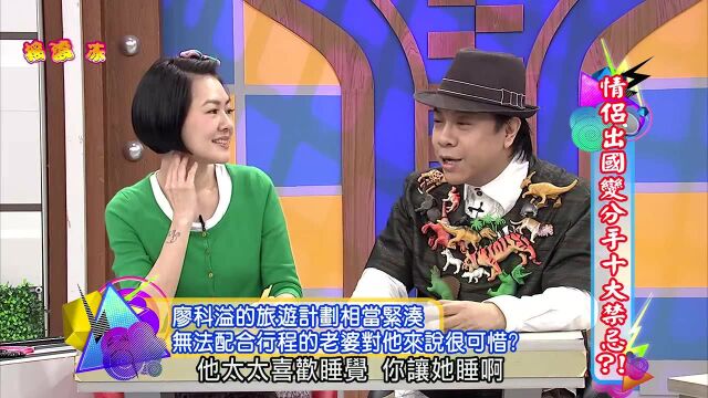 廖科溢暖心等候妻子吃早餐 居家好男人啊