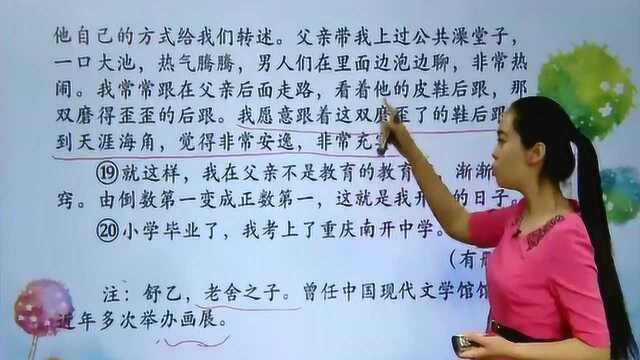 初中语文:叙事散文阅读理解试题讲解,教你简单又实用的答题技巧