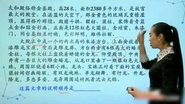 初中语文阅读理解专项训练:关于说明文分类、顺序、结构的答题模板