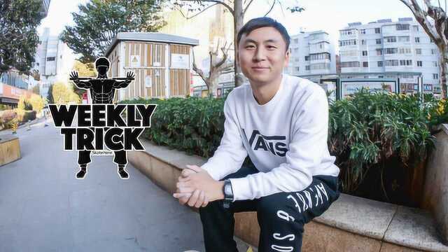 Weekly Trick  梁兴