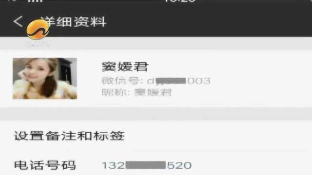 男子珍爱网上征婚交友,被骗走了上万元,警方:谨防诈骗!