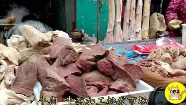 实拍:湖北襄阳牛肉牛杂市场,现杀现卖,当地人赶一大早来抢购