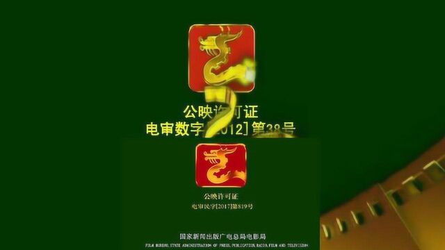 国家电影局启用新版“龙标”!视效升级时长缩短