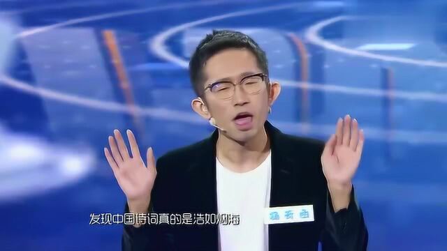 学霸杨奇涵演讲放飞自我古诗词之美 鲁豫局座被他的幽默打败了