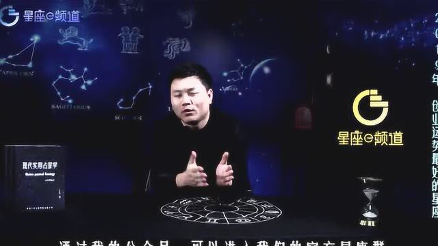 2019创业运势最好的星座 摩羯座终于来好运啦