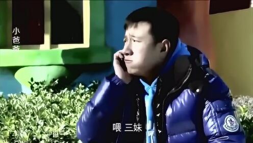 小爸爸:于果蹲在地上吃快餐,不料夏天竟一眼就看到他喊爸爸!