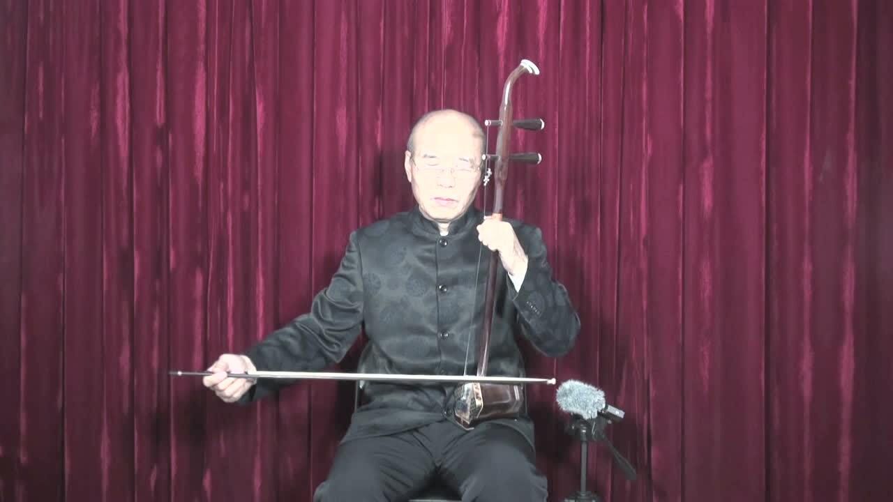 张令杰教授二胡演奏《天路》(无伴奏版)