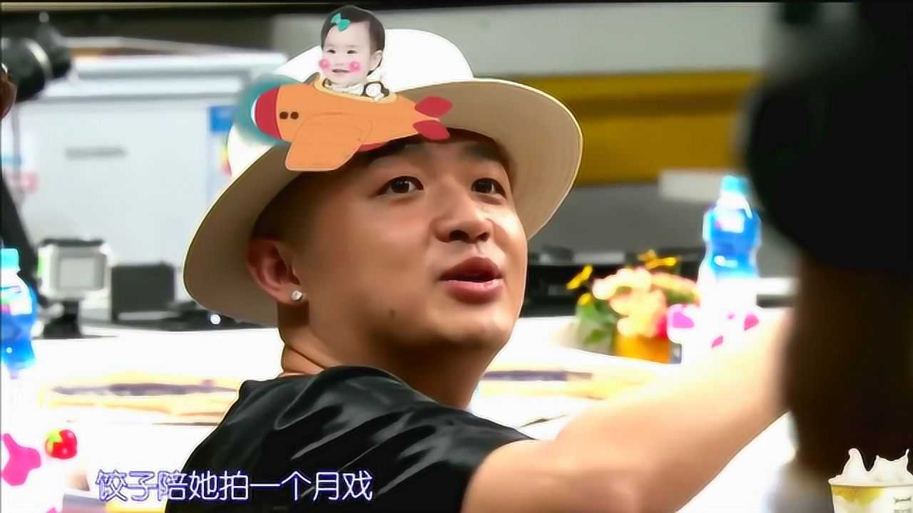 包贝尔:饺子陪我老婆拍一个月戏,再陪我拍一个月戏,我家饺子很忙