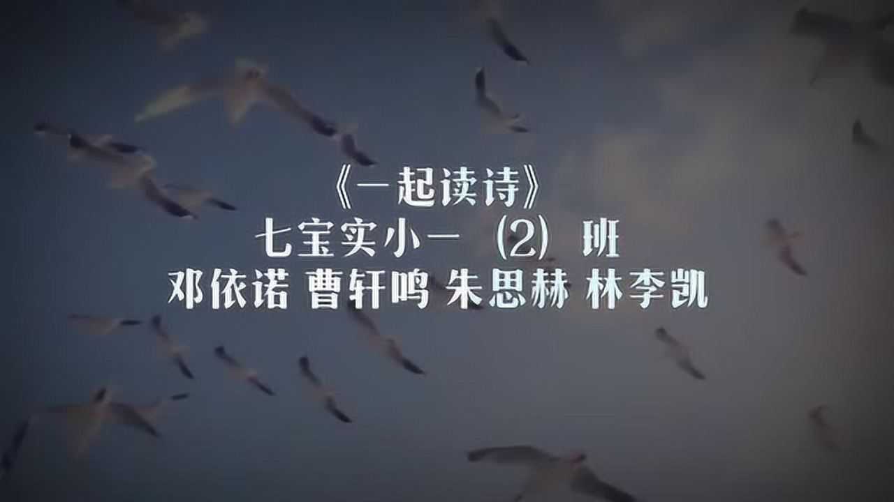 一起读诗《咏柳》