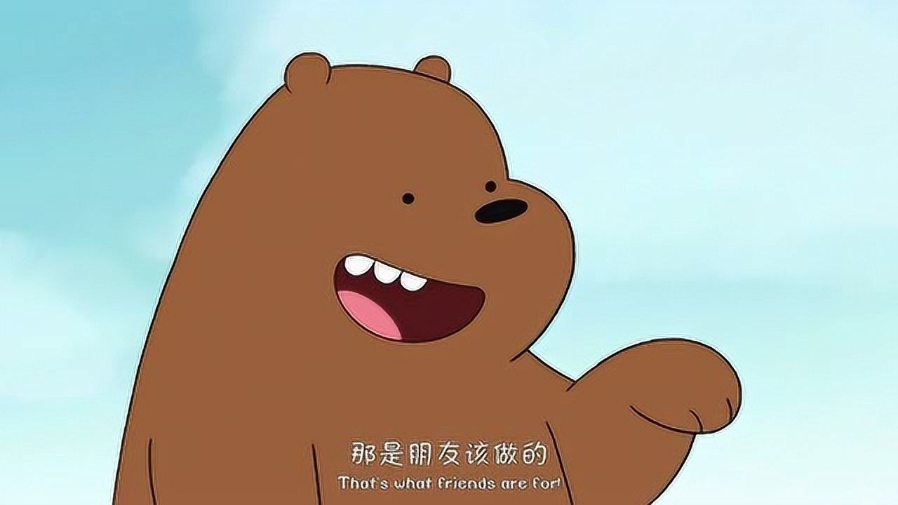 裸熊棕熊表情包图片