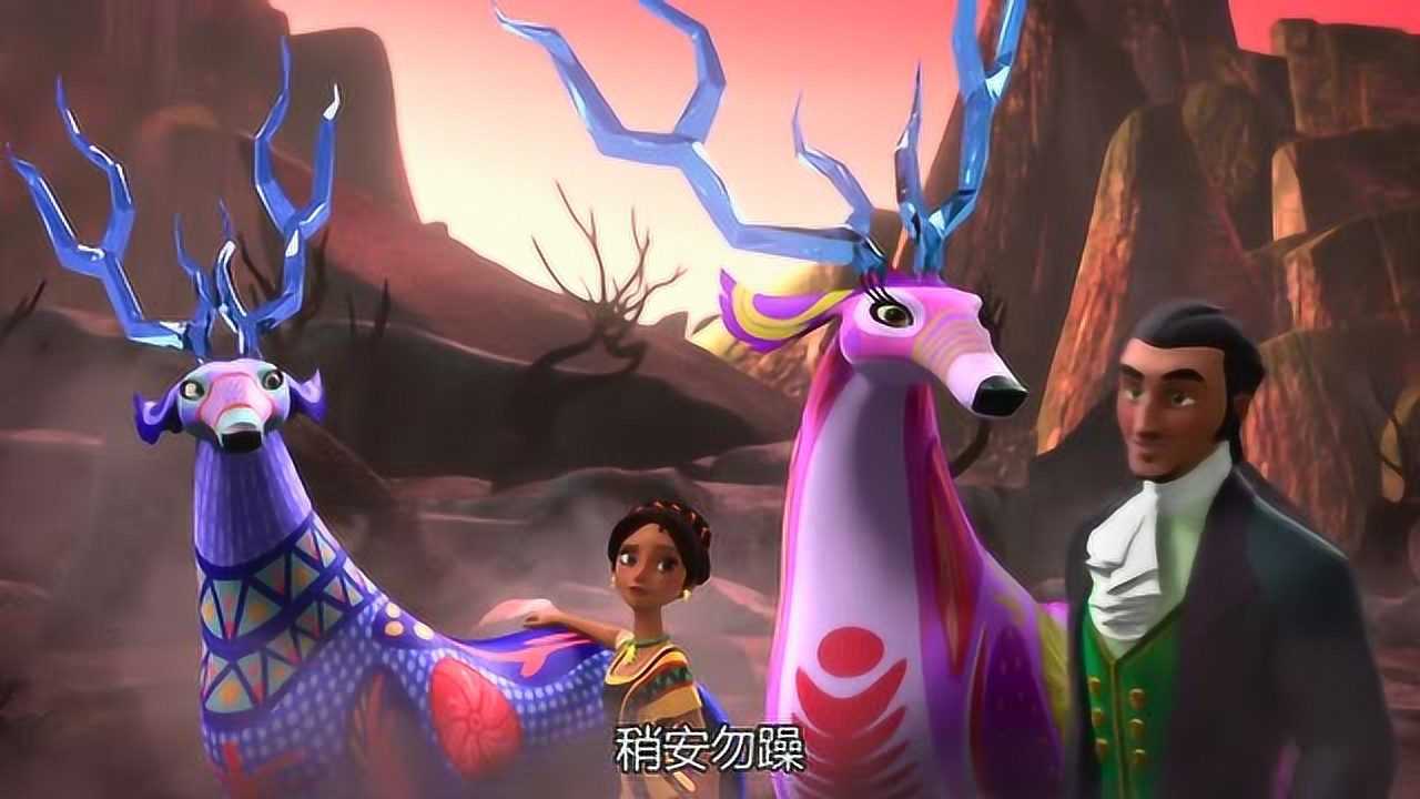 艾莲娜公主卡拉的父亲找到森林妖精被关的地方了