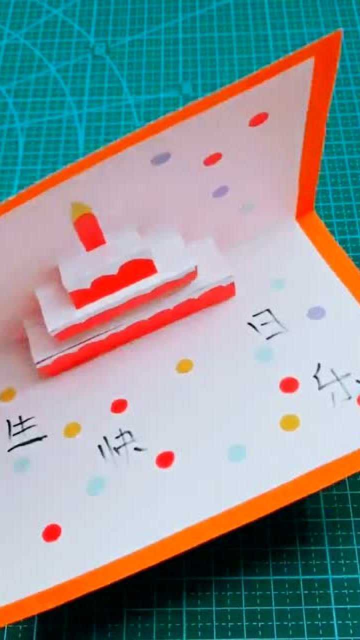 特别有意义的儿童手工折纸，送给妈妈的生日礼物_高清