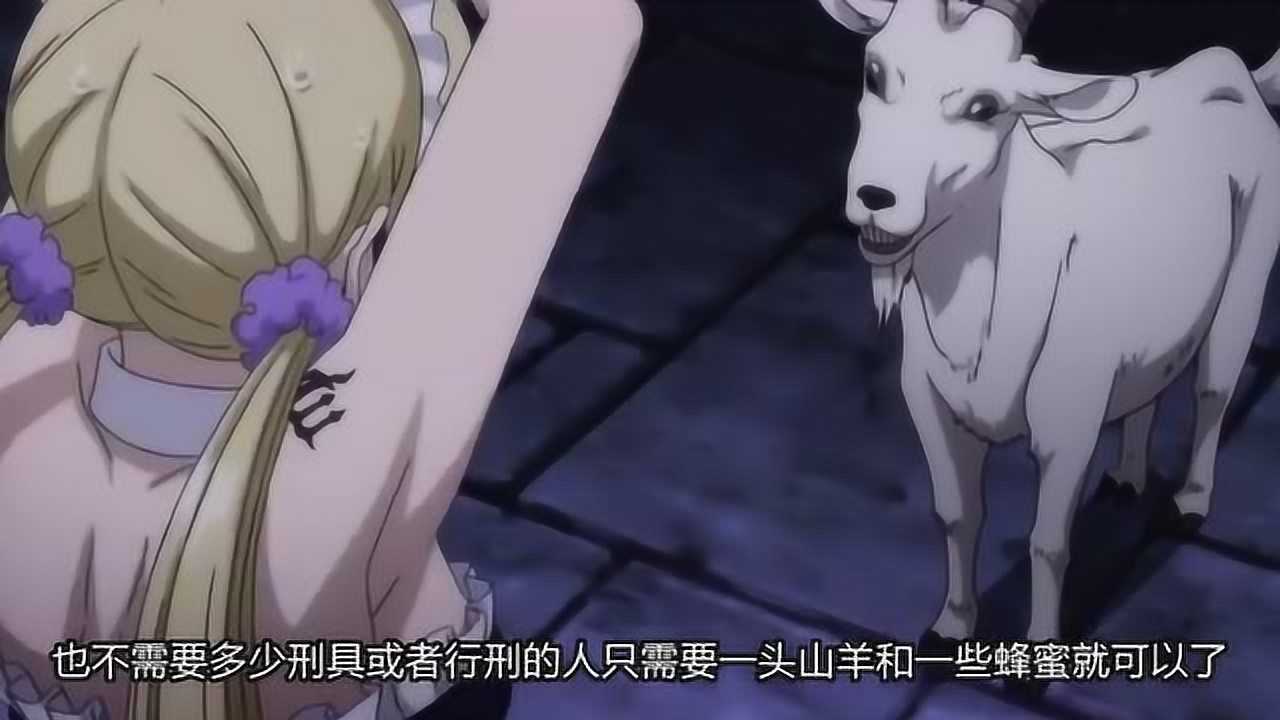 看似温柔却是世上最残忍的刑法竟与山羊有关
