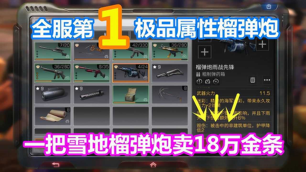 明日之后：全服第一极品属性榴弹炮！直接卖到18万金条！