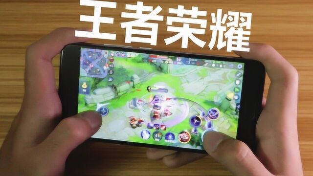 魅蓝Note3玩王者荣耀:发布了三年的千元机,还能流畅运行吗?