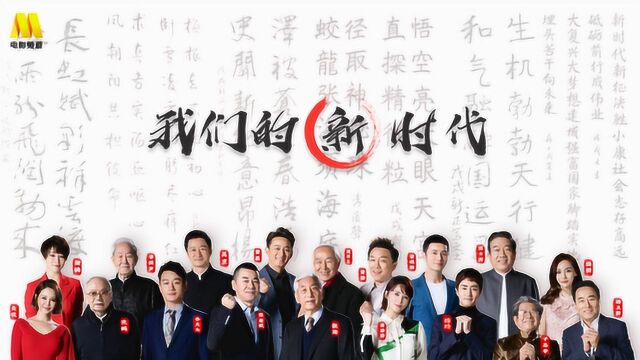 电影频道公益广告第三弹“楹联篇”!黄晓明杨颖等参演赞时代精神