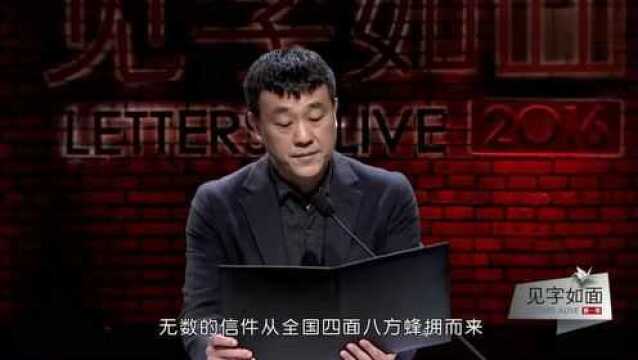 何冰朗读《平凡的世界》作者信件,感情丰富,让人身临其境!