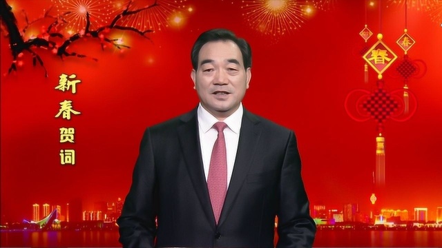 2019新春贺词