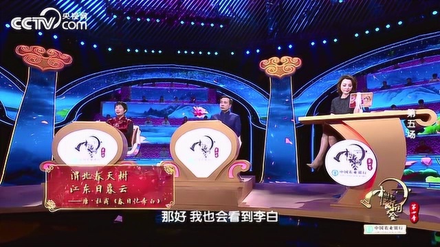 《中国诗词大会》诗圣粉诗仙 贡献最美成语