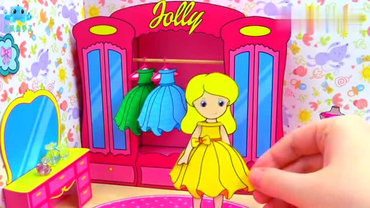 创意卡纸手工纸娃娃在一个新的公主房间睡觉试穿新裙子