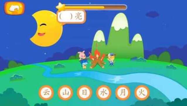 认字游戏:组词填空听语音认字