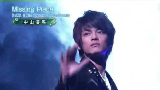 少年俱乐部,中山优马,歌曲“Missing Piece”