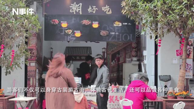 惠州水东街上演千年“古代生活场景”,游客身穿古装体验古代生活