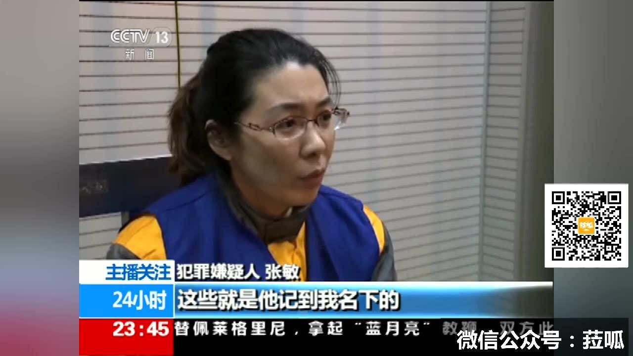 e租宝大肆挥霍投资人血汗钱_腾讯视频