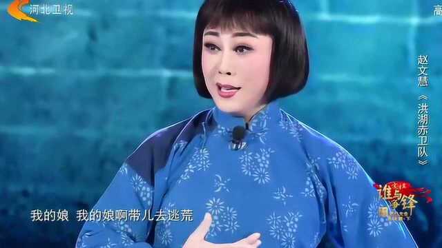 河北梆子赵文慧《洪湖赤卫队》绝版珍藏