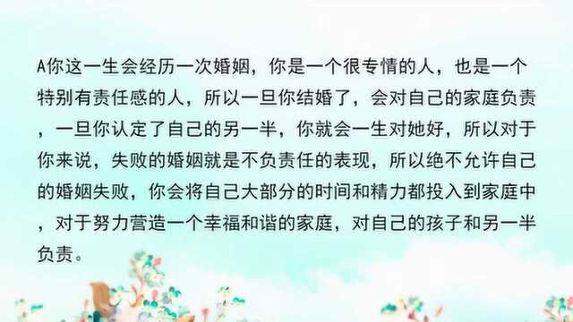 你认为哪朵花开的最盛?测你一生会经历几次婚姻