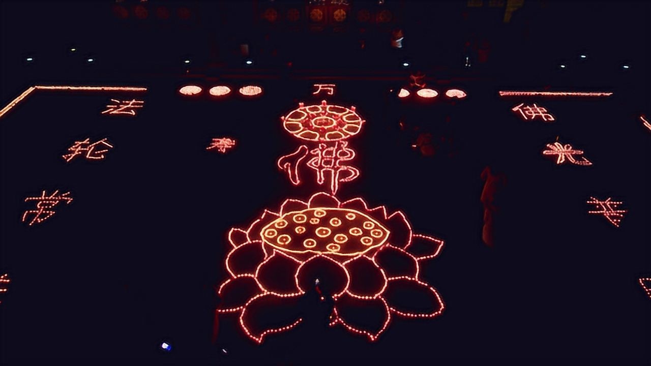 长春万寿寺顺星供灯法会,烟火表演实况录像