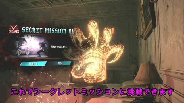 【A9VG】DMC5 秘密任务