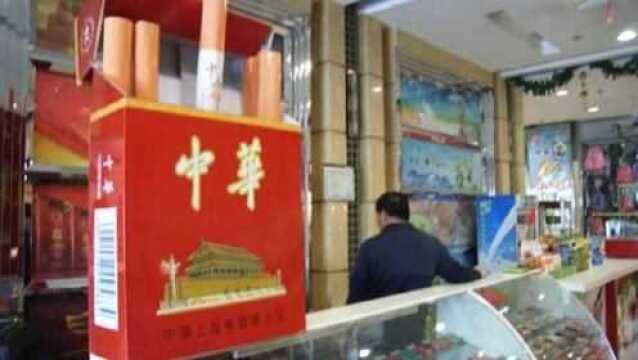 为啥中华香烟在中国卖65块,在日本却只卖25块?很多人至今没搞明白