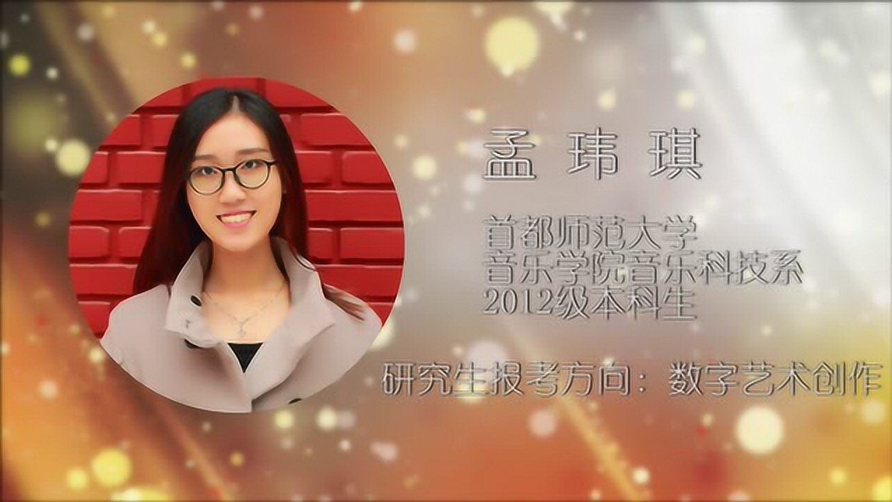 孟玮琪研究生复试_高清1080P在线观看平台_腾讯视频