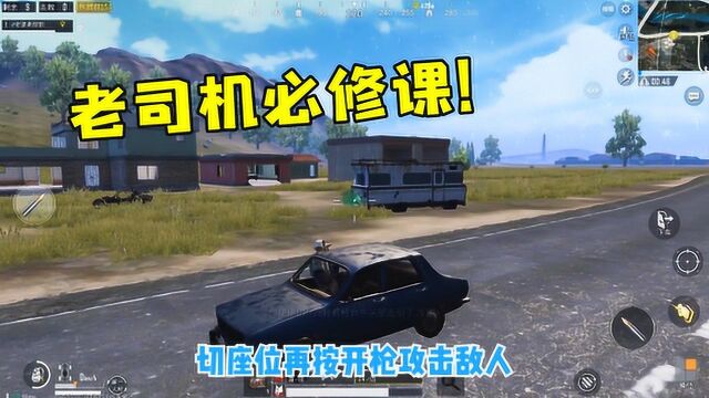 sky特训营:下车也是一门技术活,载具中的冷知识你知道多少?