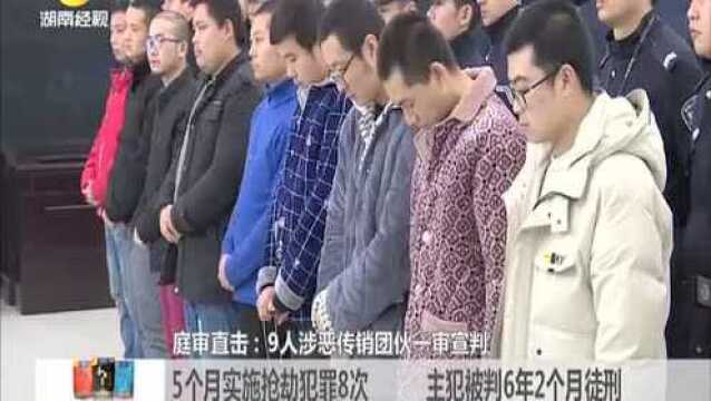 男子误入传销后“摇身一变”竟成骨干?指使诱骗他人被判刑