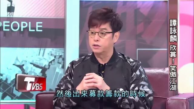 谭咏麟讲述“校长”外号的由来,唯一的偶像是许冠杰!