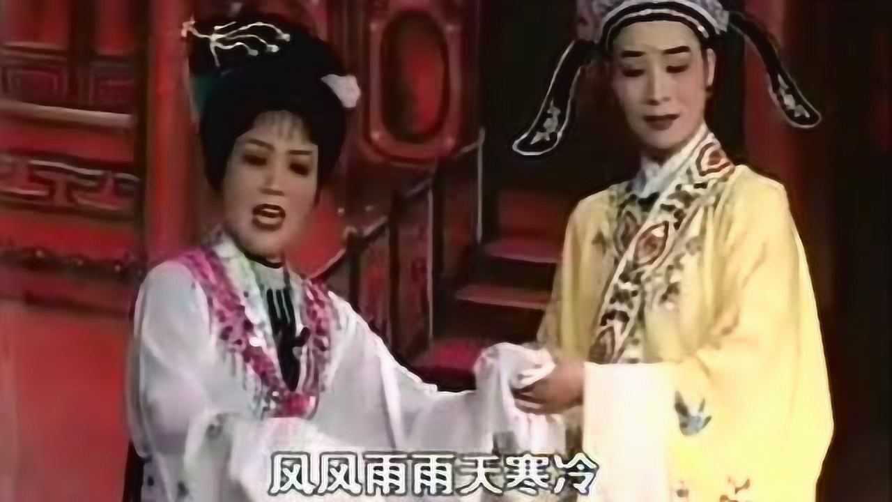 越剧《泪洒相思地》全剧_高清