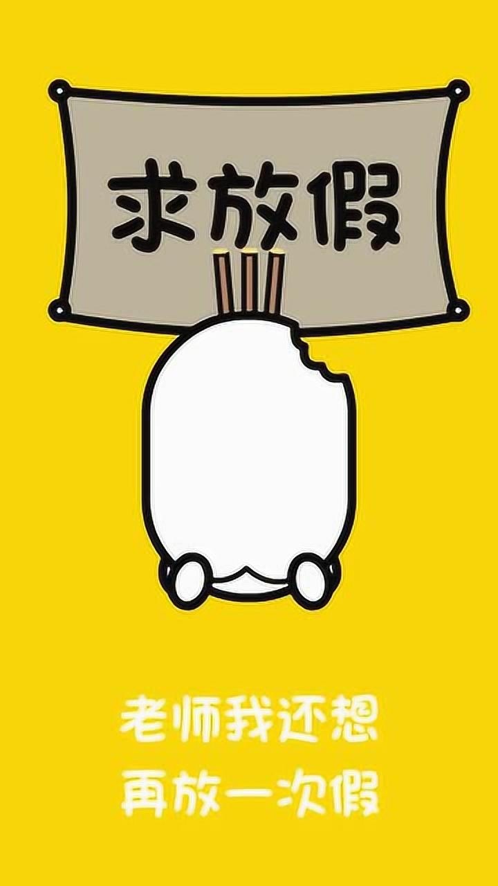 开学啦开学啦哈哈哈哈