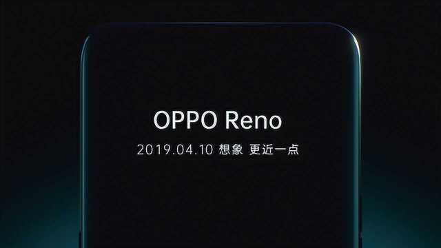 OPPO神秘系列揭开面纱 网友提问:Reno要怎么读?