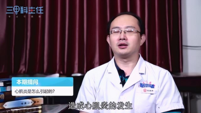 心肌炎是怎么引起的?是病毒性的吗?