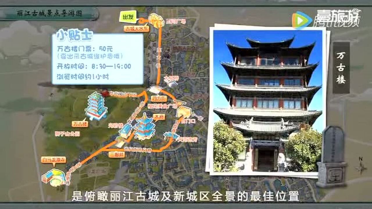 丽江古城介绍_高清1