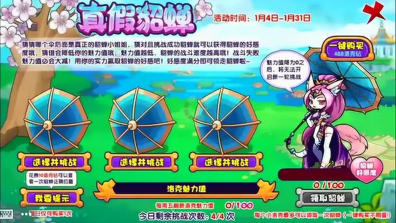 洛克王国看大佬的神宠如何单挑貂蝉一套技能就分出胜负
