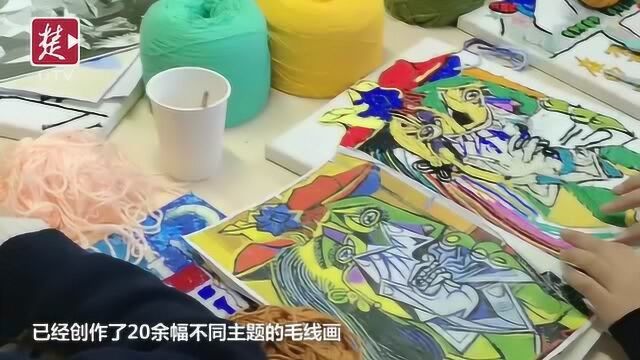 小线团有大妙用,小学生编制毛线画向大师致敬