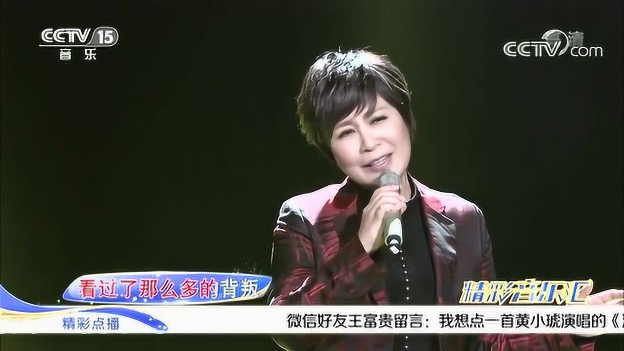 流行歌曲《没那么简单》,演唱:黄小琥腾讯视频