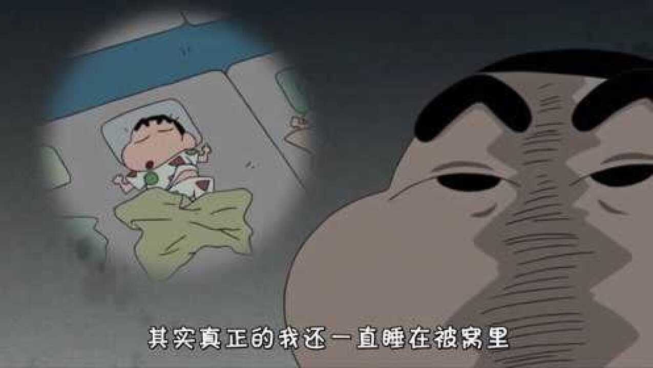 蜡笔小新:幼稚园里灵异事件,小新扮鬼吓好友风间!