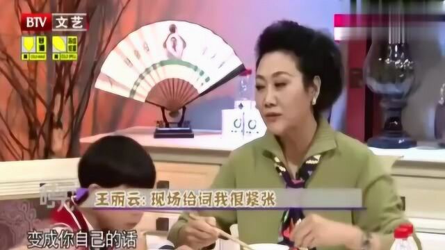 春妮周末时光:闫学晶首谈对王丽云的印象,王丽云拍戏误伤王天泽