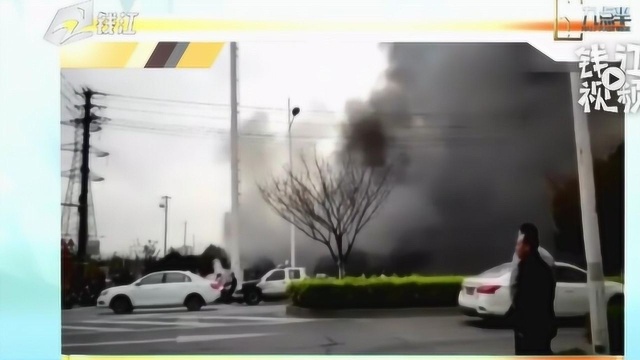 江苏昆山一工厂车间燃爆起火致7死5伤 现场浓烟滚滚